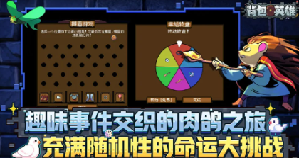 背包英雄手机版下载安装