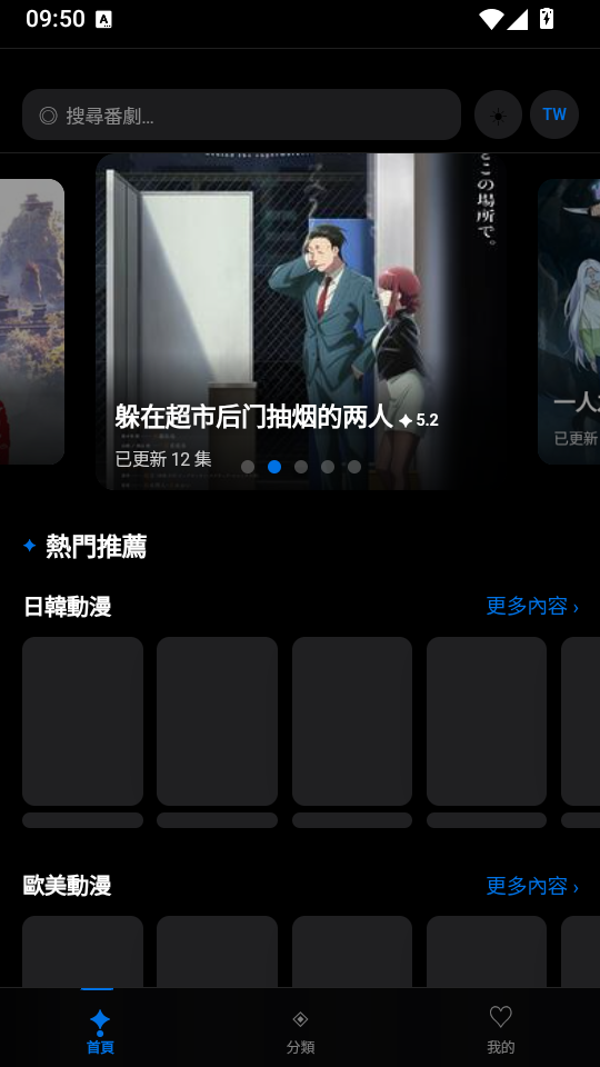 动漫天堂官方正版下载