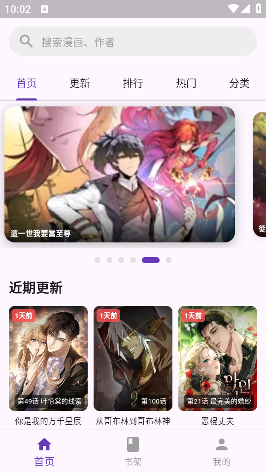挽离漫画下载最新版