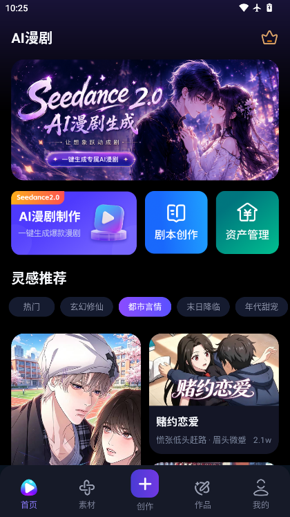 漫剧鹅app下载安装最新版