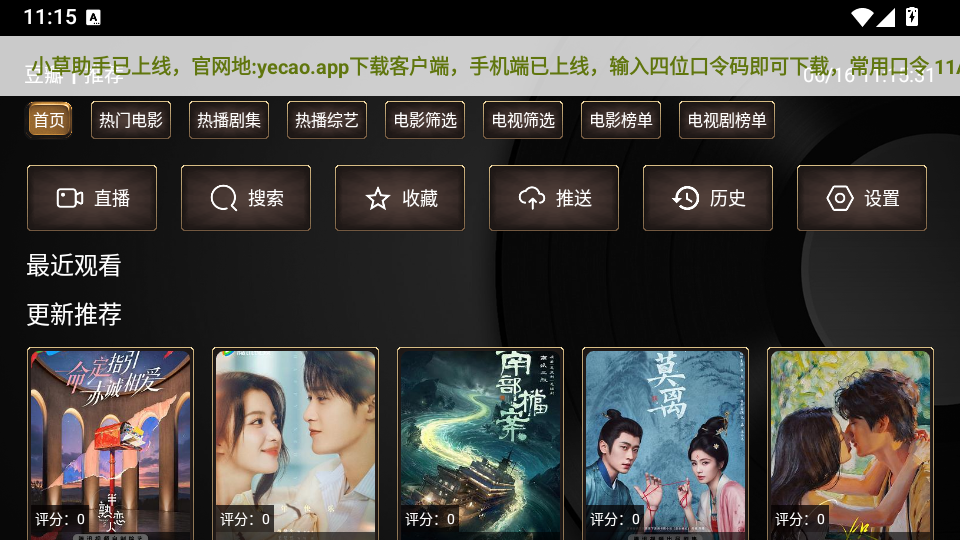 土拨鼠影视TV版下载