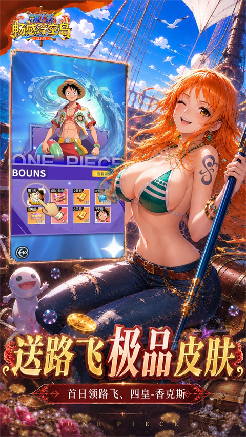 畅感浮空岛官方版下载