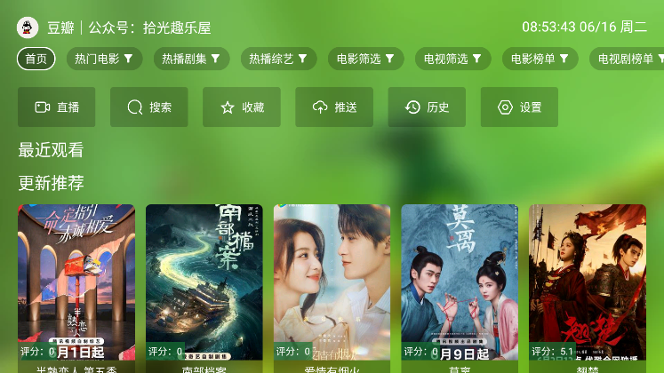 青苹果盒子tv版免费下载