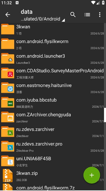 zarchiver老版本下载