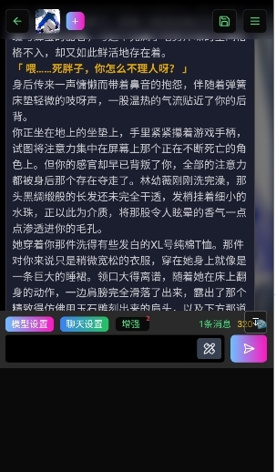 微灵AI虚拟聊天APP中文版