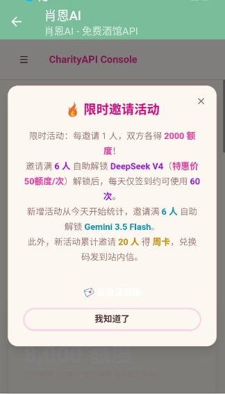 肖恩AI官方APP免费下载