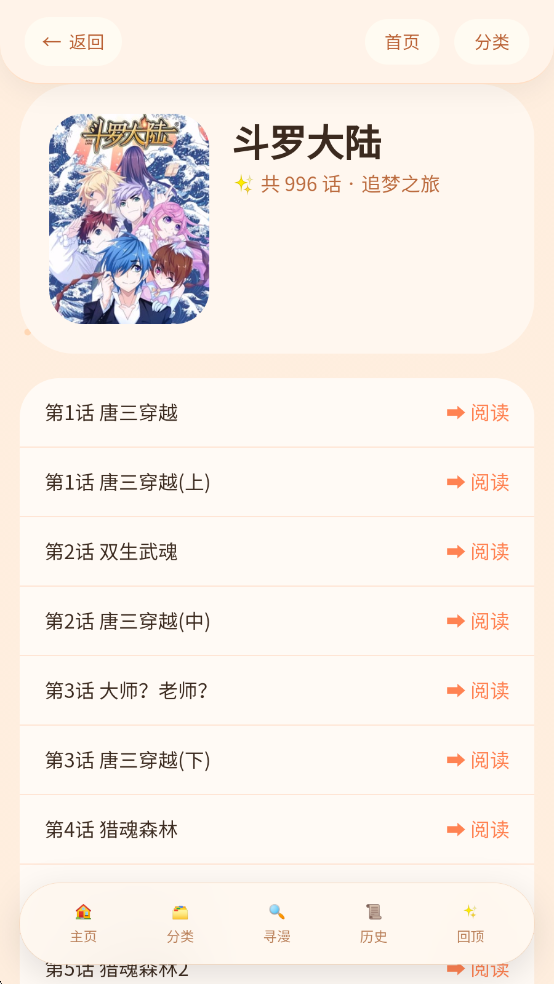 喵漫幻境官网下载