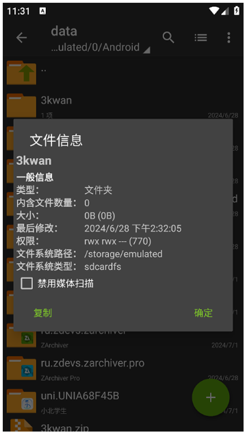 zarchiver老版本下载