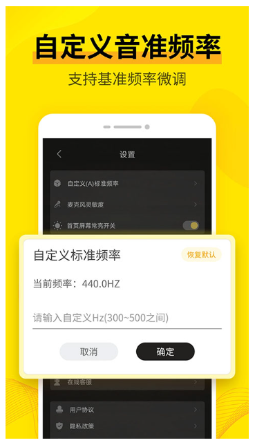 调音器软件app最新版下载