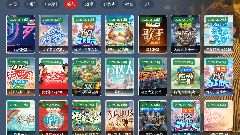 竹韵TV电视版下载