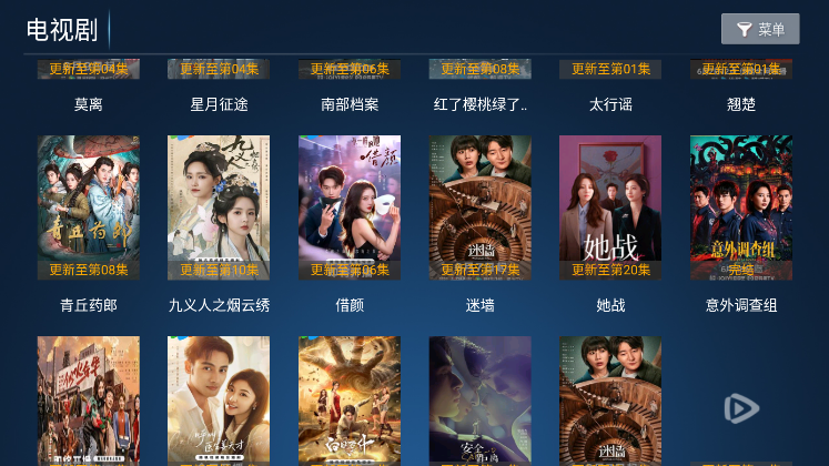 风云TV官方下载