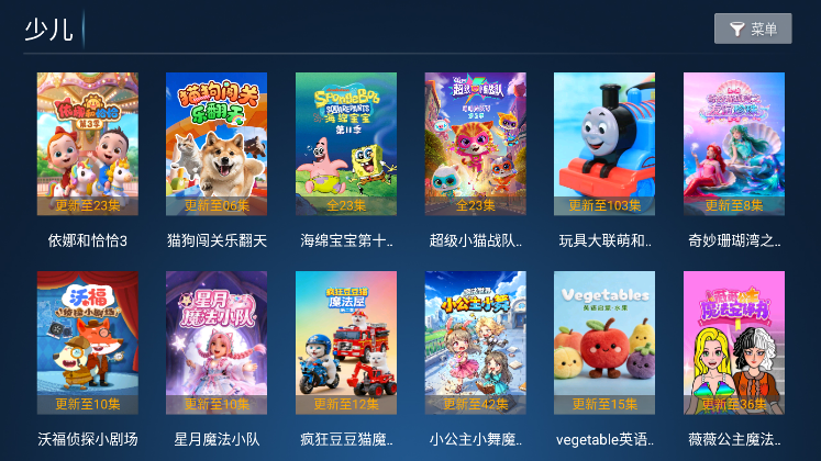 风云TV官方下载