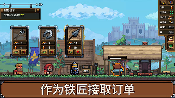 铁匠铺传奇官方版下载