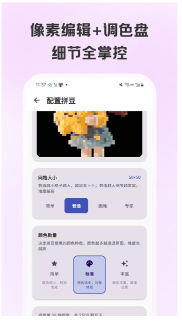 拼豆画app最新版安卓下载