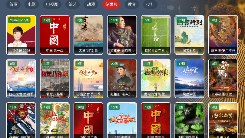 竹韵TV电视版下载