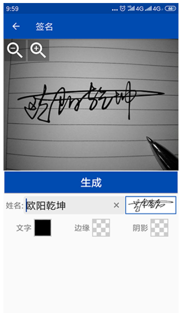 彩虹艺术签名app最新版下载