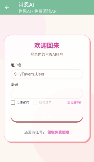 肖恩AI官方APP免费下载