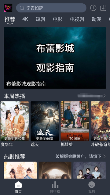 布蕾4K纯净版下载