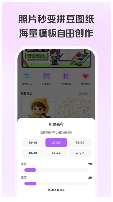拼豆画app最新版安卓下载