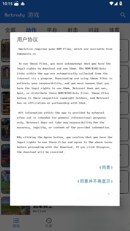 Retrody街机模拟器手机最新版