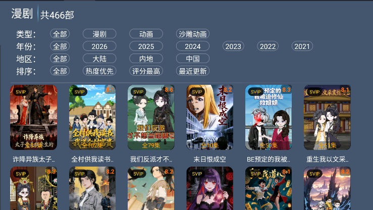 短剧汪TV最新版下载