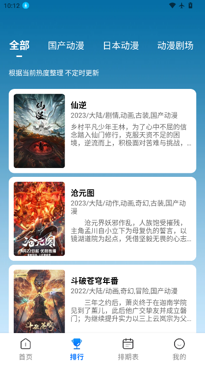 WC漫漫官方正版