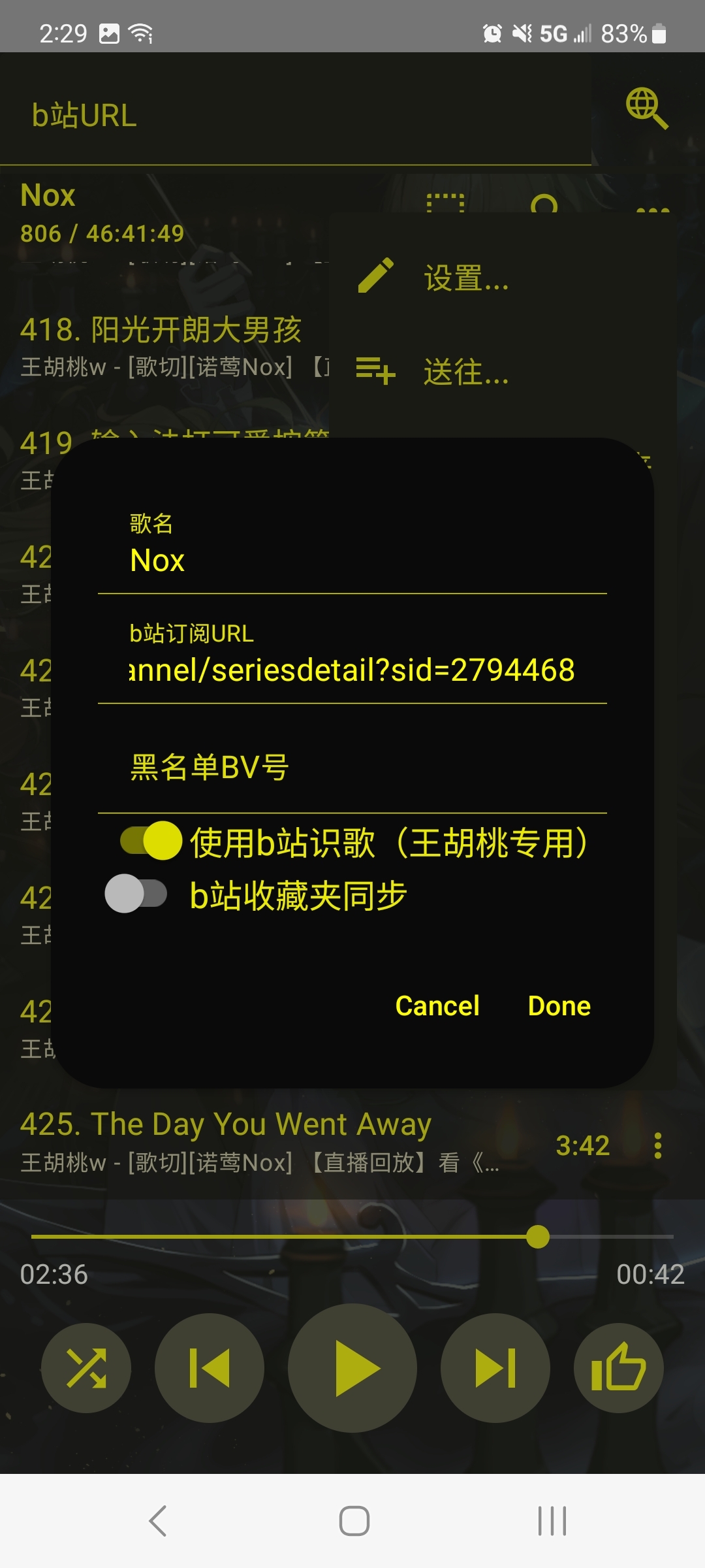 APM第三方Bilibili音频播放器