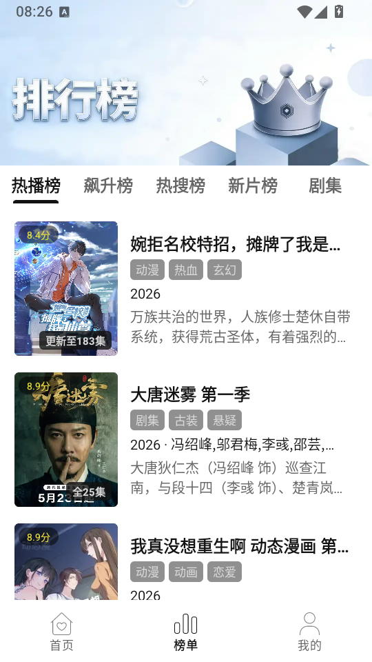 优可影视app官方下载
