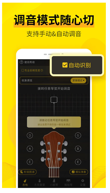 调音器软件app最新版下载