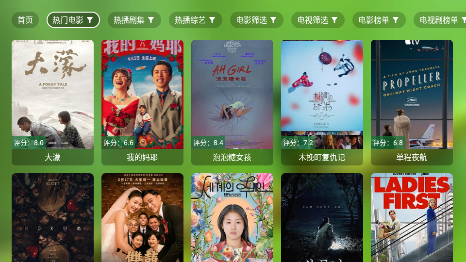 青苹果盒子手机版下载