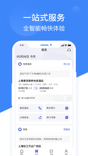 网鱼app下载安装