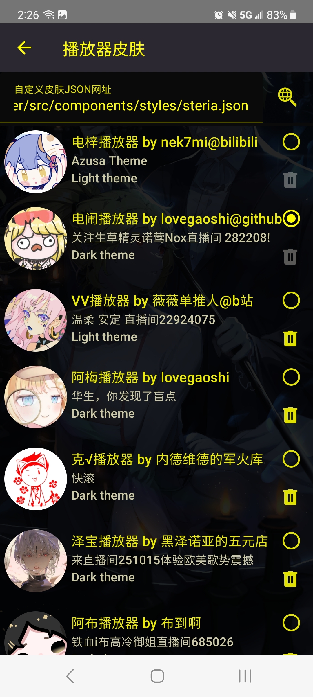 APM第三方Bilibili音频播放器
