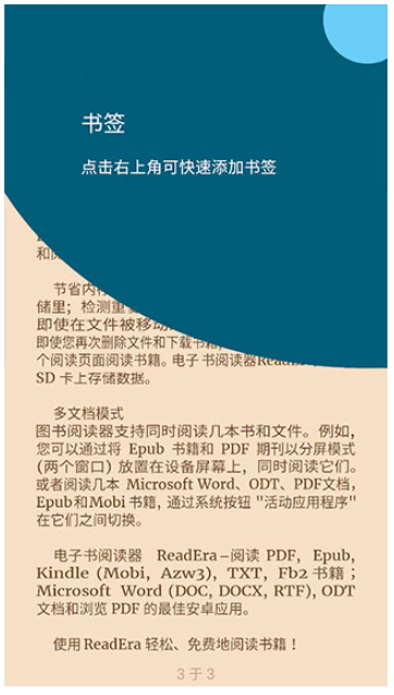 readeraapk最新版下载