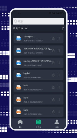 PDF文档阅读下载软件免费
