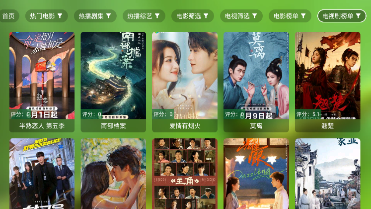 青苹果盒子tv版免费下载