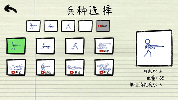 纸上战争手机版安装包下载