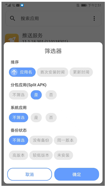 SAI安装器app最新版下载