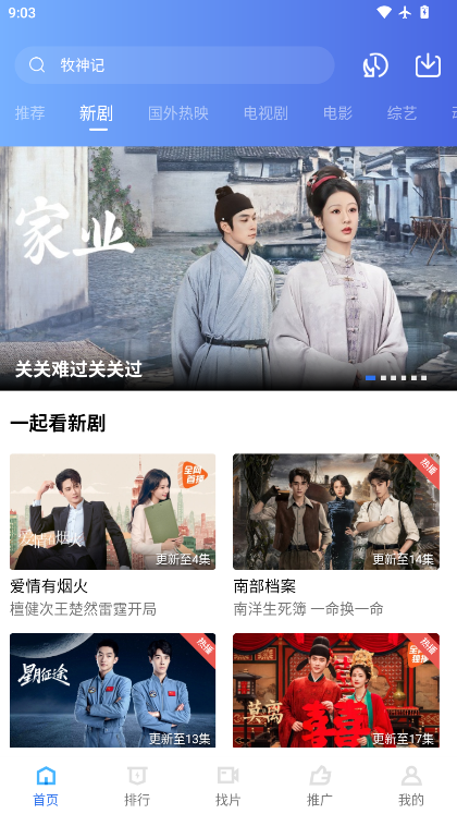 彩虹视频下载安装官方版
