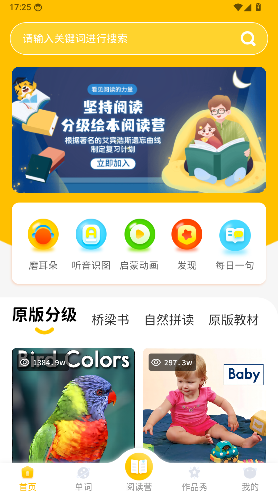 小步英语绘本免费版下载