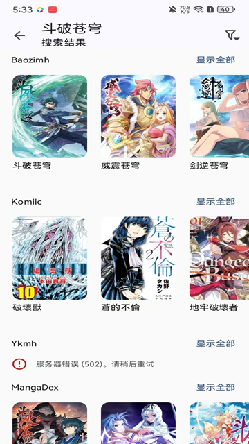 Kotatsu漫画最新版本