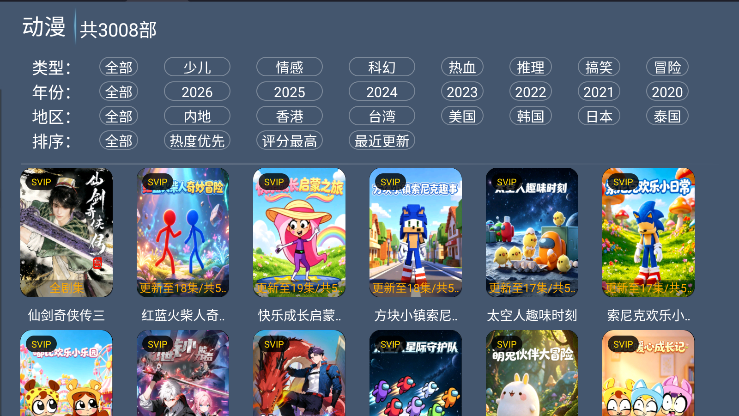 短剧汪TV最新版下载