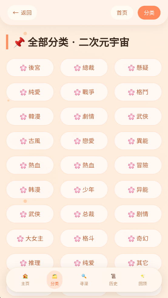 喵漫幻境下载官方正版