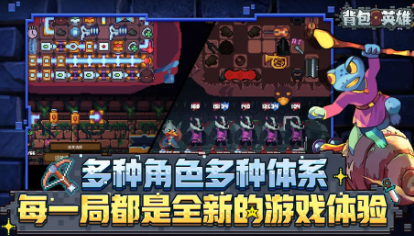 背包英雄手机版下载安装