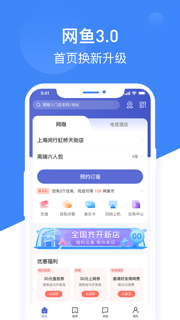 网鱼app下载安装