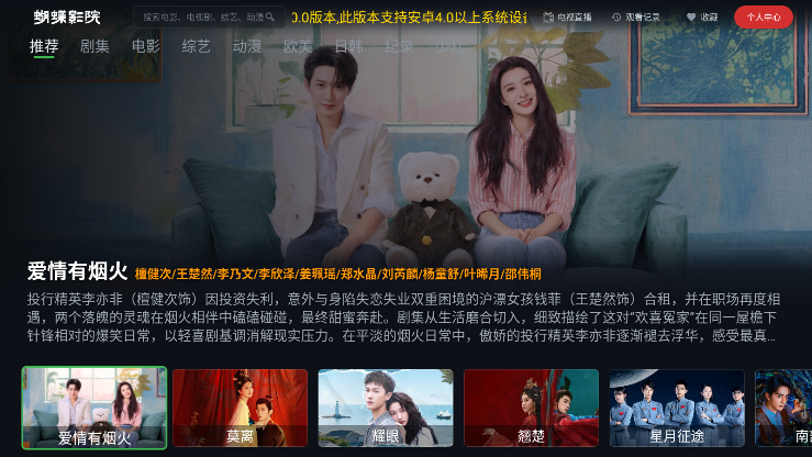 蝴蝶影院电视版下载安装最新版