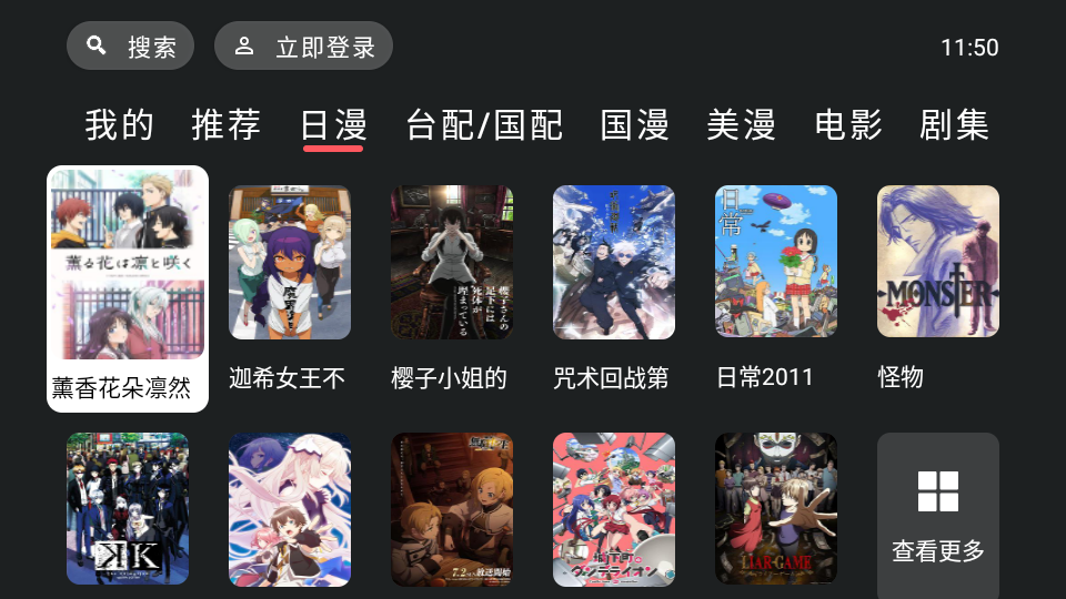 heibai弹幕TV版下载