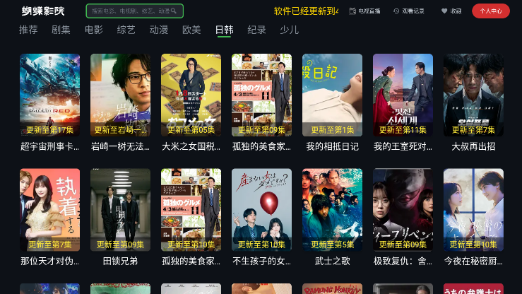 蝴蝶影院电视版下载安装最新版