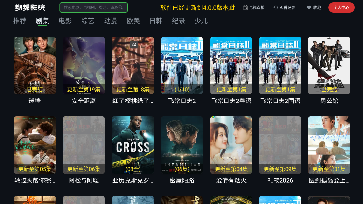 蝴蝶影院电视版下载安装最新版
