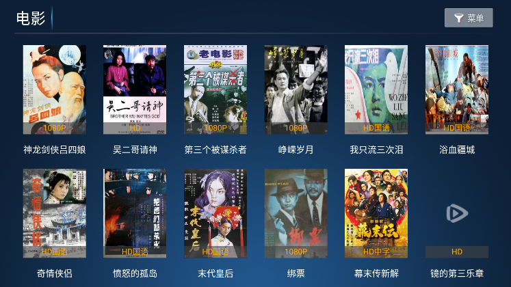 风云TV官方下载