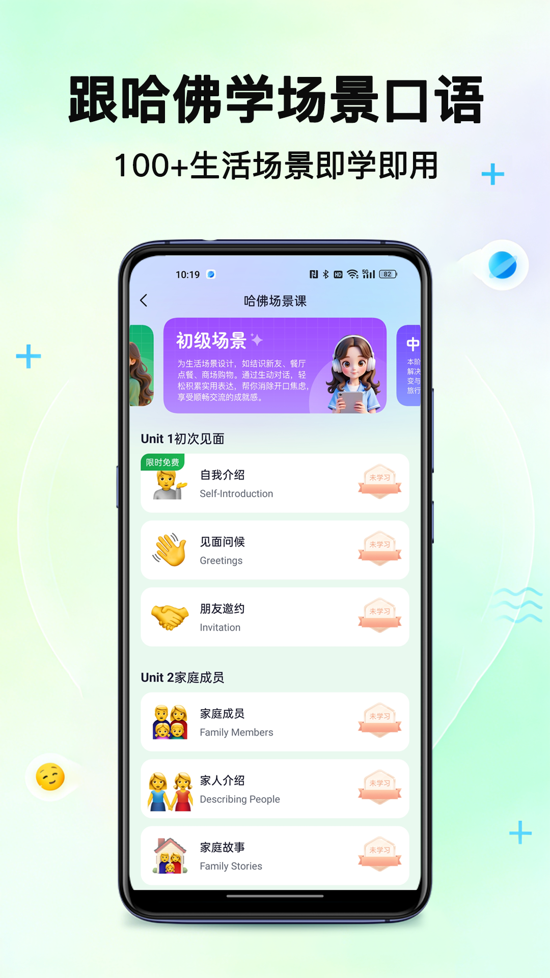 外语岛下载最新版